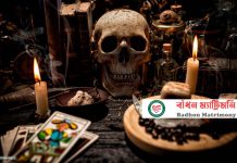 কালো জাদুর বাহাদুরি! জাদু টোনা-বান মেরে বিবাহ জীবনকে ঘায়েল! The Power of Black Magic