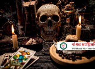 কালো জাদুর বাহাদুরি! জাদু টোনা-বান মেরে বিবাহ জীবনকে ঘায়েল! The Power of Black Magic