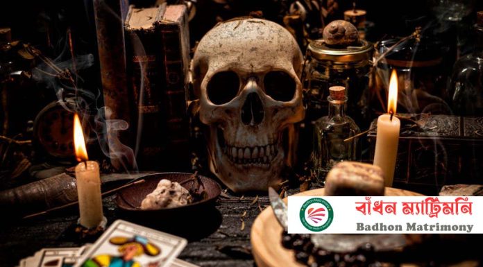 কালো জাদুর বাহাদুরি! জাদু টোনা-বান মেরে বিবাহ জীবনকে ঘায়েল! The Power of Black Magic