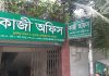 Marriage registration cost in Bangladesh 2025 kazi-office