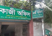 Marriage registration cost in Bangladesh 2025 kazi-office