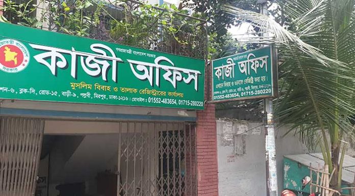 Marriage registration cost in Bangladesh 2025 kazi-office