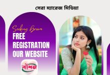 Building a Strong and Happy Marriage: Essential Tips for Bangladeshi Couples reg