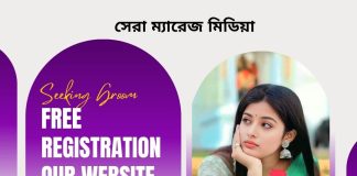 Building a Strong and Happy Marriage: Essential Tips for Bangladeshi Couples reg